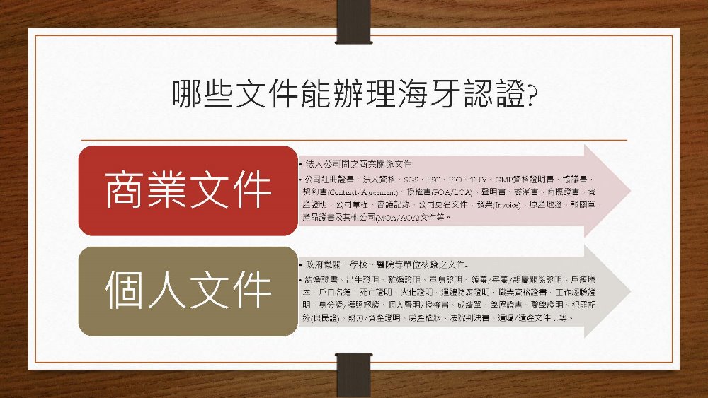 海牙認證是什麼? 宏浩翻譯告訴您! 4 海牙認證是什麼? 宏浩翻譯告訴您! 4