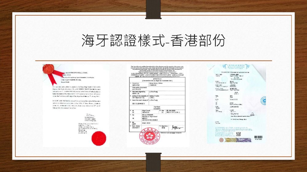 海牙認證是什麼? 宏浩翻譯告訴您! 7 海牙認證是什麼? 宏浩翻譯告訴您! 7