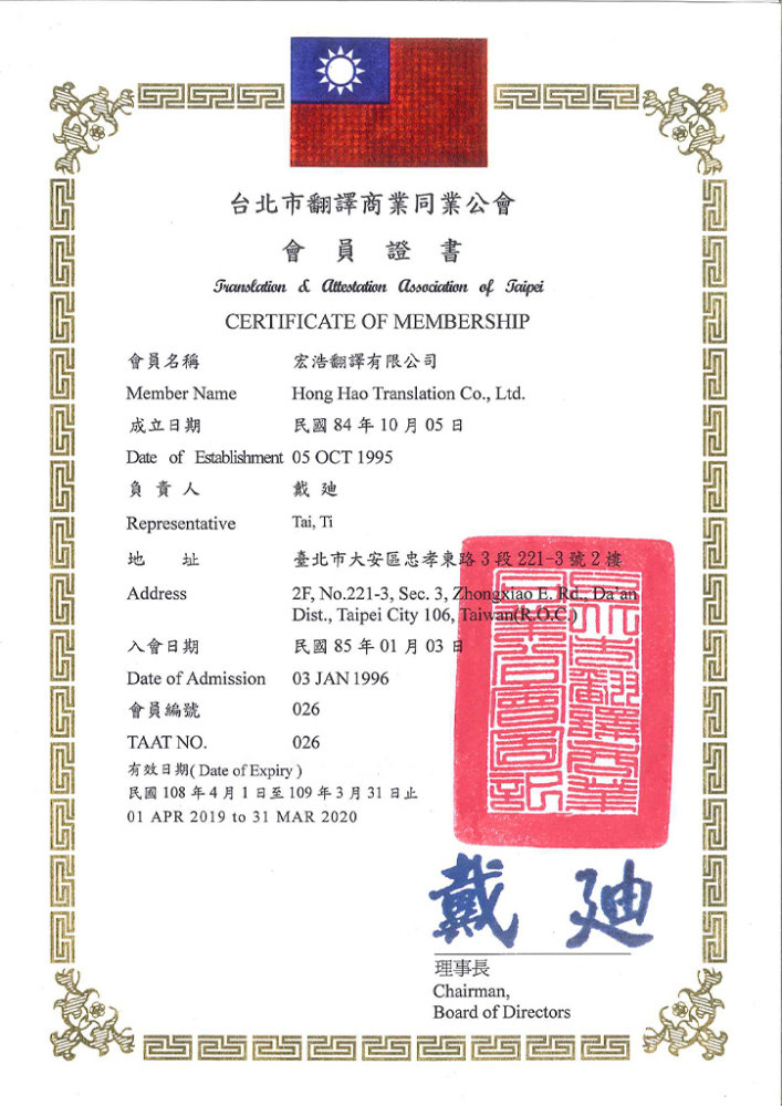 如何挑選適合您的翻譯公司呢？ - 宏浩翻譯 2