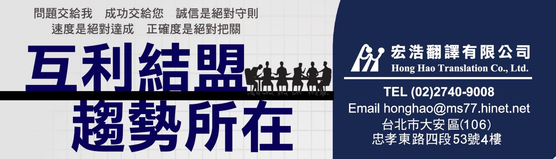 翻譯公證 - 宏浩翻譯提供文件認證代辦服務