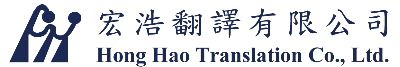 HONG HAO Translation Company